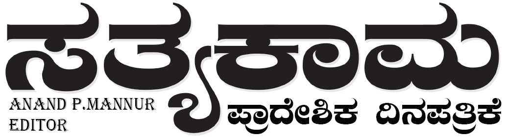 Satyakam - Service By WebOnline - ePaper CMS Pro